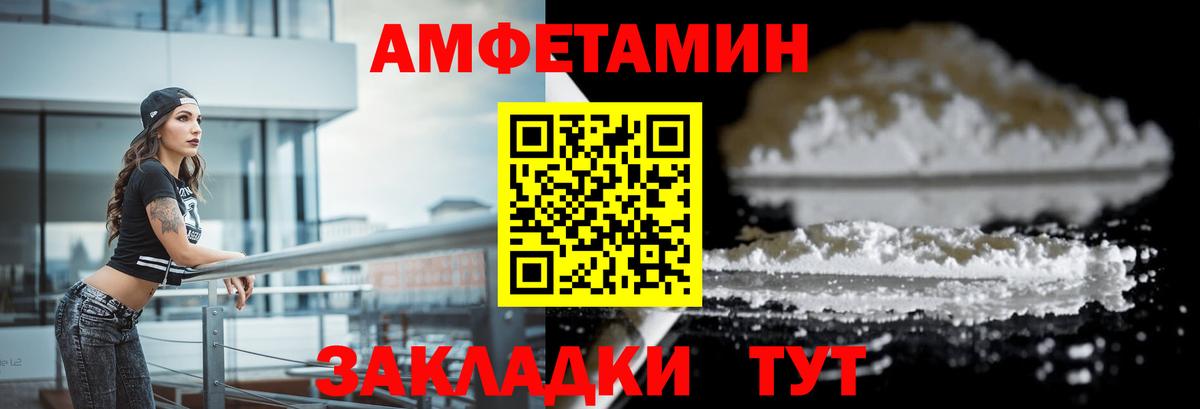 АМФЕТАМИН VHQ  Вход с VPN  Егорьевск 