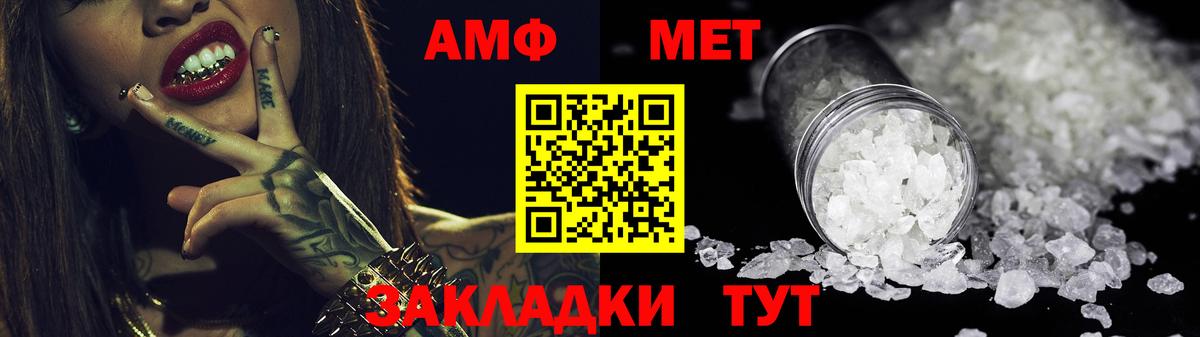 АМФЕТАМИН Розовый Егорьевск