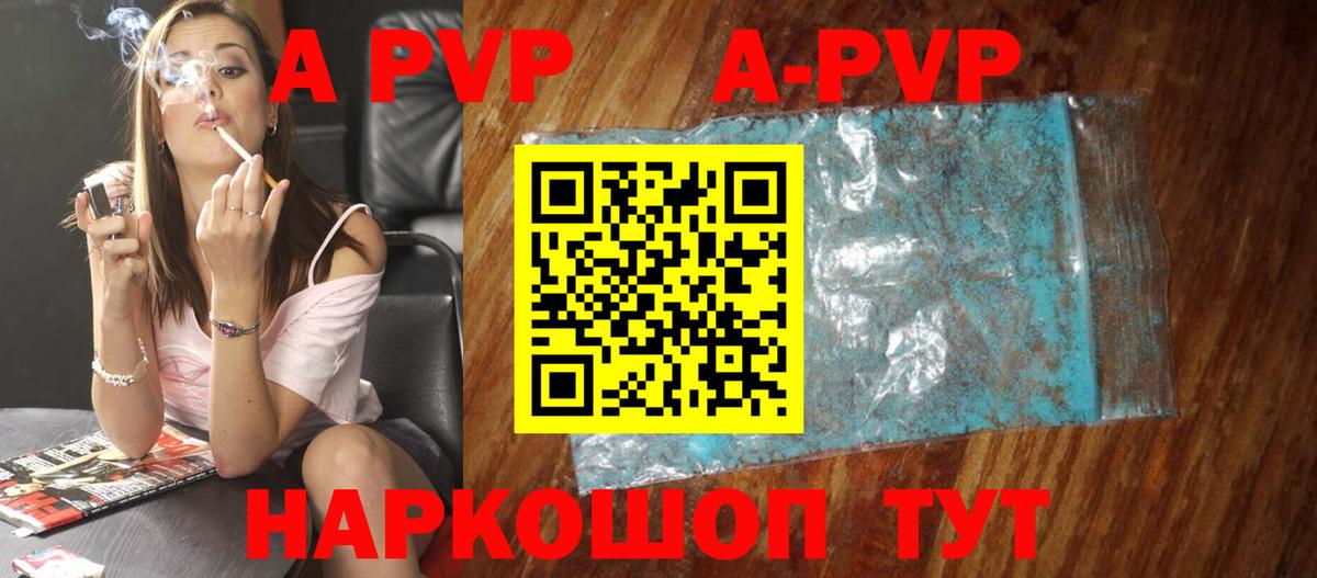 Егорьевск  A PVP СК  Вход с VPN  Alpha-PVP крисы CK  Alfa_PVP  Alfa_PVP VHQ 