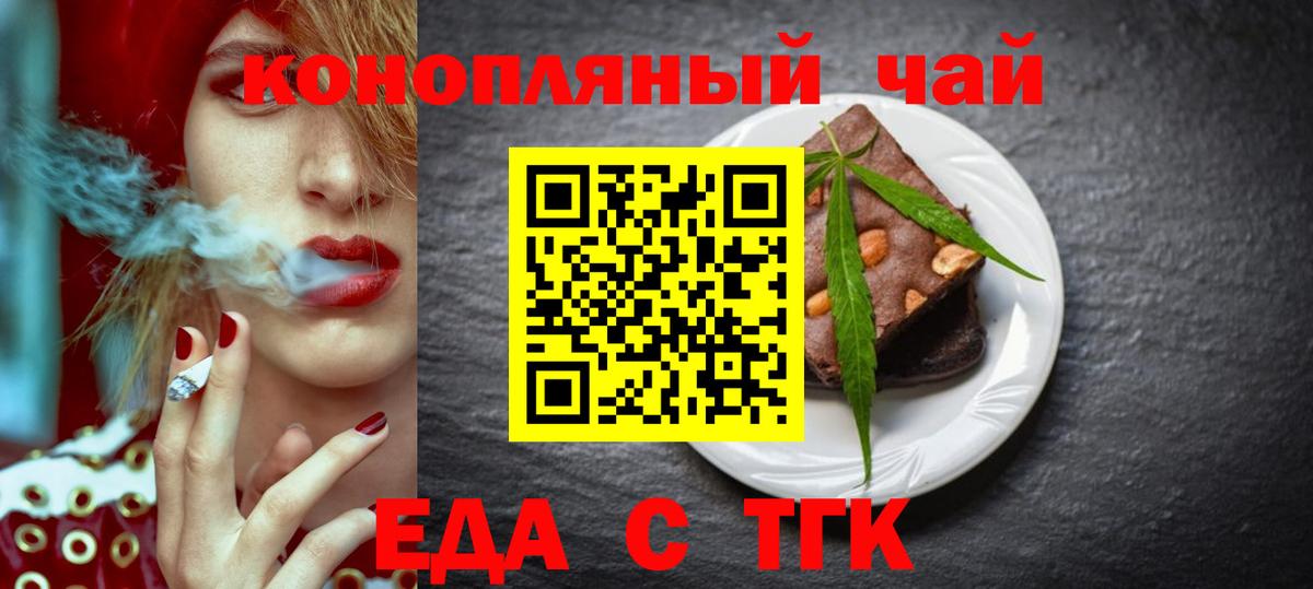 Canna-Cookies марихуана  Вход с VPN  Егорьевск 