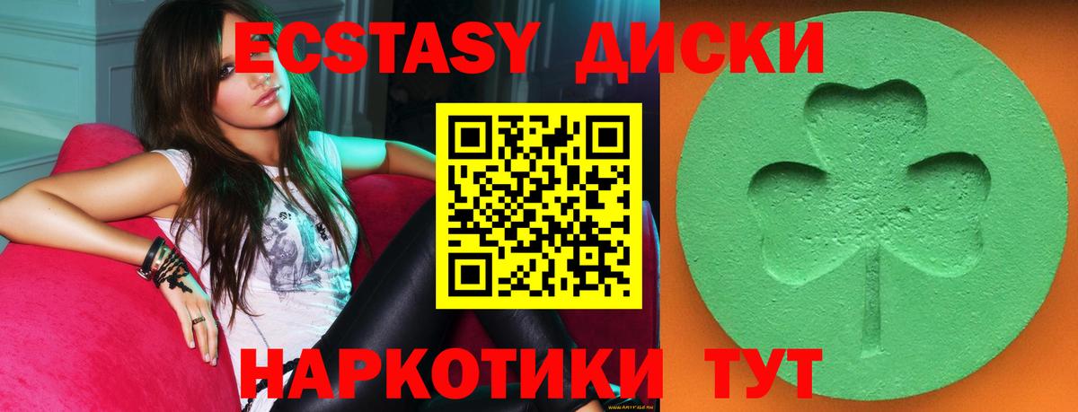 Ecstasy диски  Вход с VPN  ЭКСТАЗИ  купить наркотики цена  Егорьевск  ЭКСТАЗИ ешки 