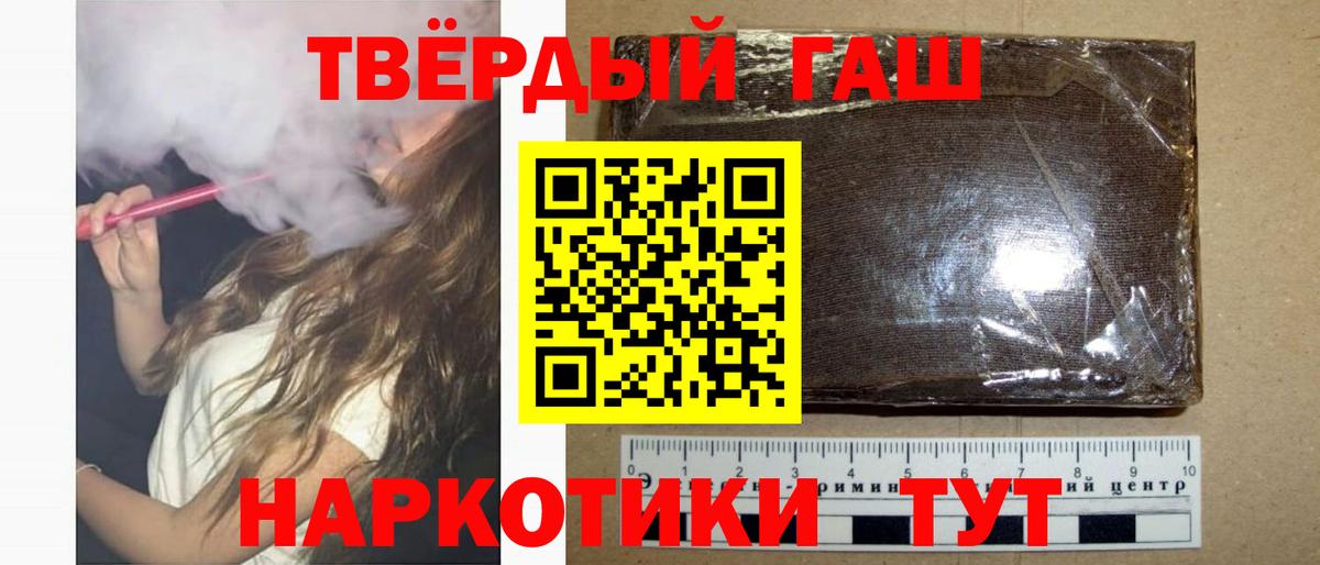 ГАШИШ  ГАШИШ Изолятор  Гашиш Изолятор  Вход с VPN  Егорьевск 
