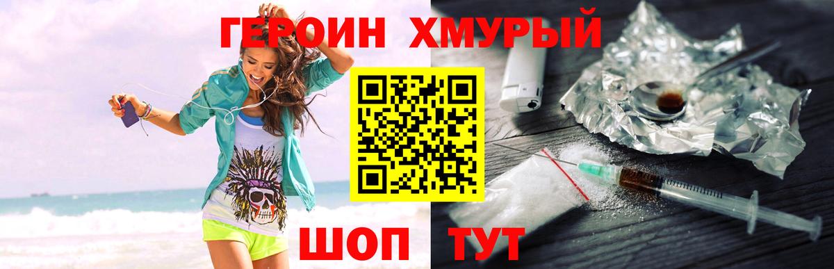 ГЕРОИН Афган  Вход с VPN  Егорьевск 