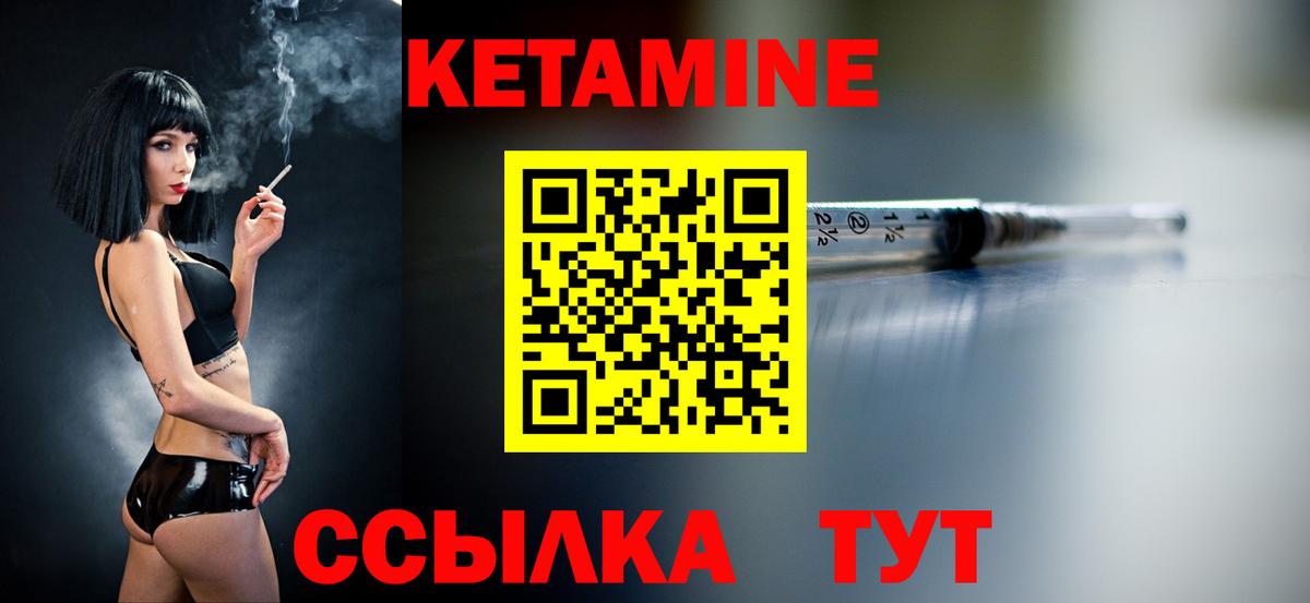 Егорьевск  Кетамин ketamine  Кетамин ketamine  Вход с VPN 