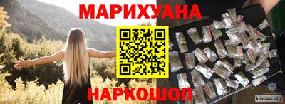 марихуана Краснознаменск