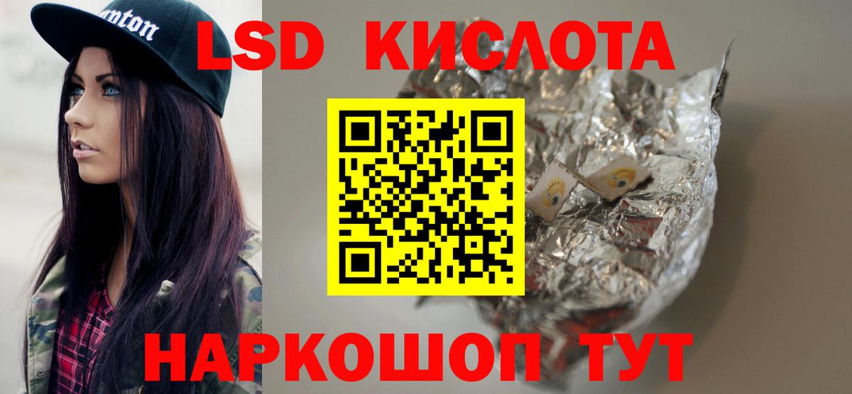 ЛСД экстази кислота Егорьевск