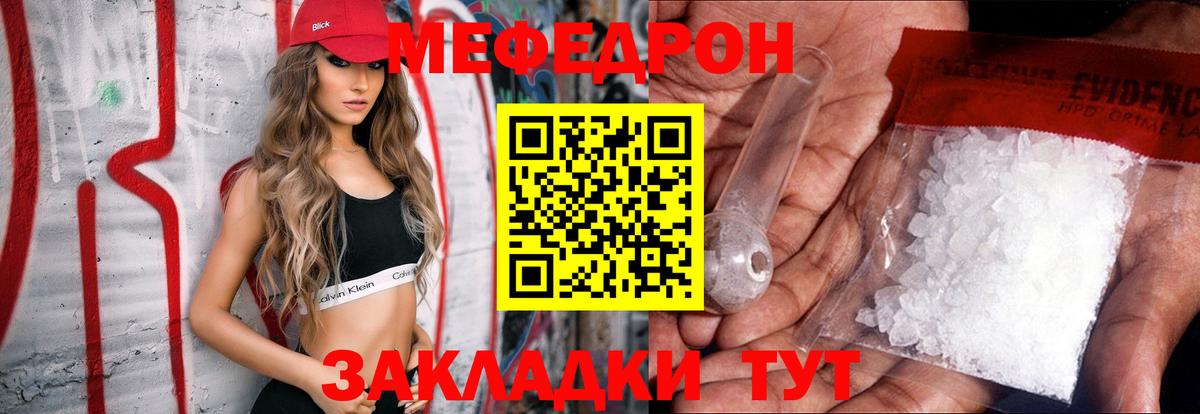 Мефедрон  купить   Вход с VPN  ОМГ ОМГ ONION  Мефедрон mephedrone  Егорьевск  Мефедрон  Мефедрон mephedrone 