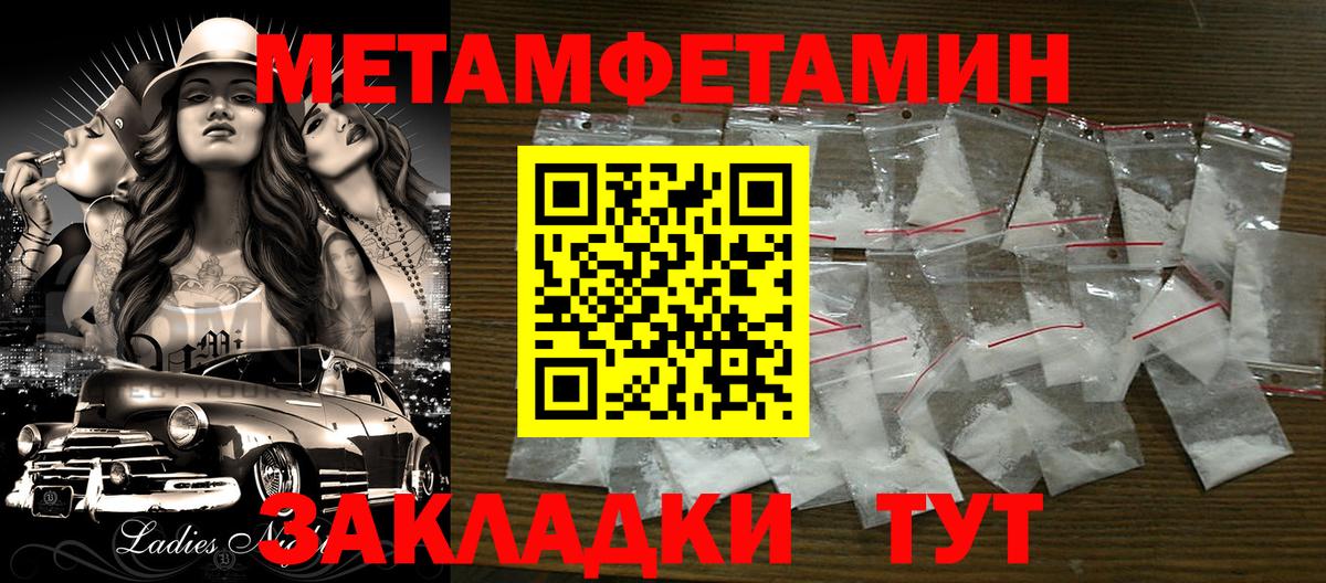 МЕТАМФЕТАМИН винт Егорьевск