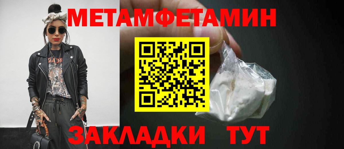 Метамфетамин  Вход с VPN  Егорьевск  Первитин Methamphetamine 