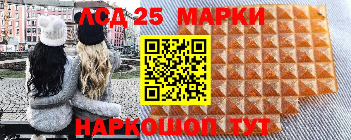 Марки 25I-NBOMe 1,5мг  Вход с VPN  Егорьевск 
